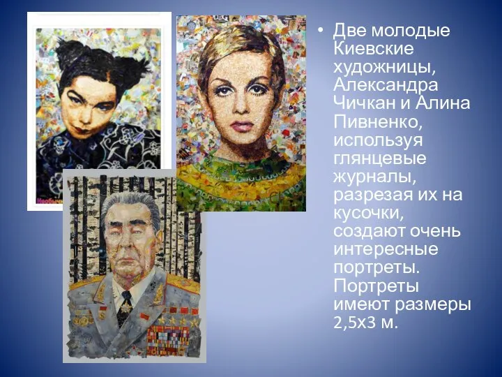 Две молодые Киевские художницы, Александра Чичкан и Алина Пивненко, используя глянцевые журналы,