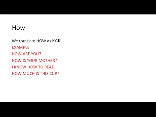 How We translate HOW as КАК EXAMPLE HOW ARE YOU? HOW IS