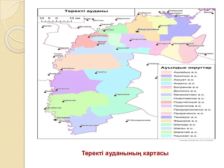 Теректі ауданының картасы