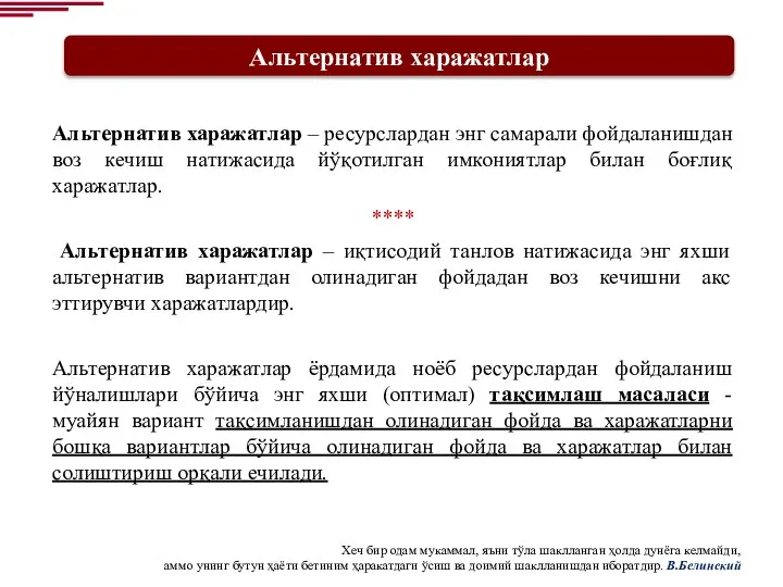 Хеч бир одам мукаммал, яъни тўла шаклланган ҳолда дунёга келмайди, аммо унинг