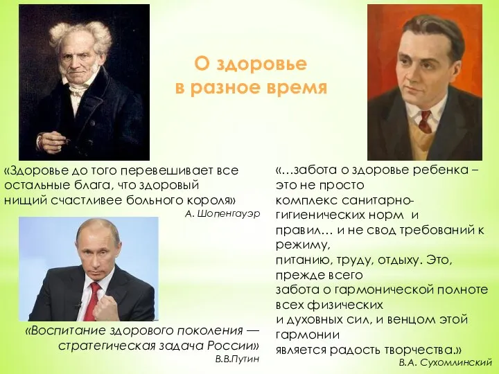 «…забота о здоровье ребенка – это не просто комплекс санитарно-гигиенических норм и