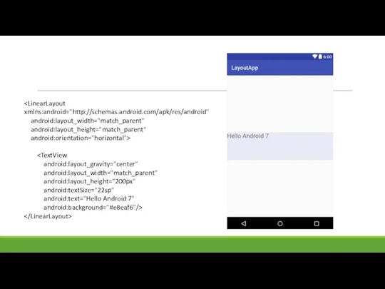 android:layout_width="match_parent" android:layout_height="match_parent" android:orientation="horizontal"> android:layout_gravity="center" android:layout_width="match_parent" android:layout_height="200px" android:textSize="22sp" android:text="Hello Android 7" android:background="#e8eaf6"/>