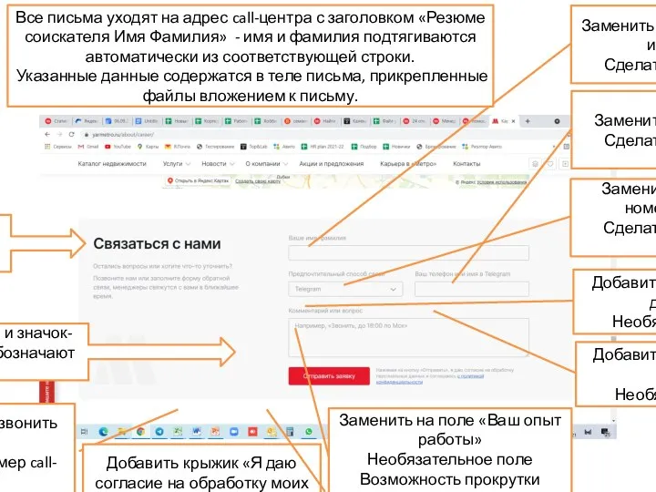 Заменить на «Отправить резюме» «Прикрепить резюме» и значок-скрепка, как обычно обозначают вложения