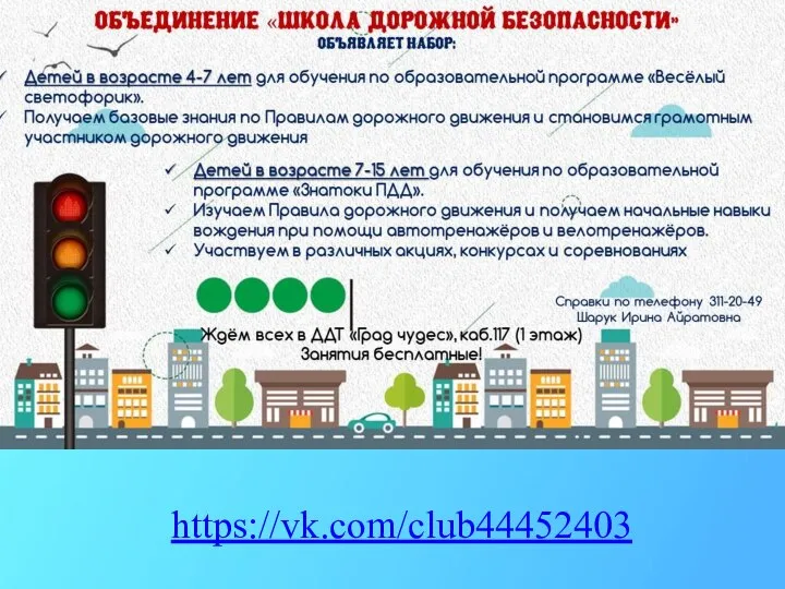 https://vk.com/club44452403