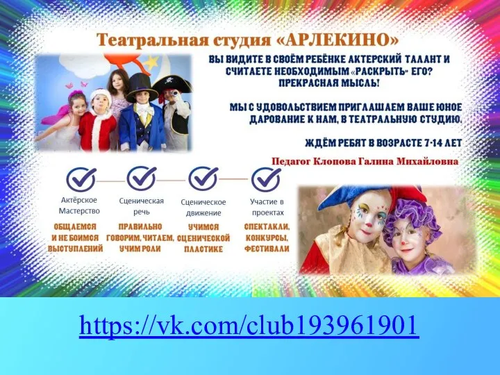 https://vk.com/club193961901