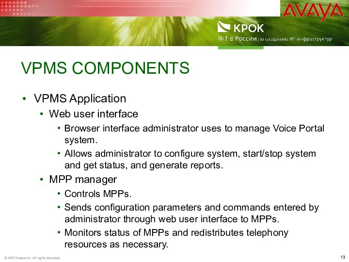VPMS COMPONENTS VPMS Application Web user interface Browser interface administrator uses to