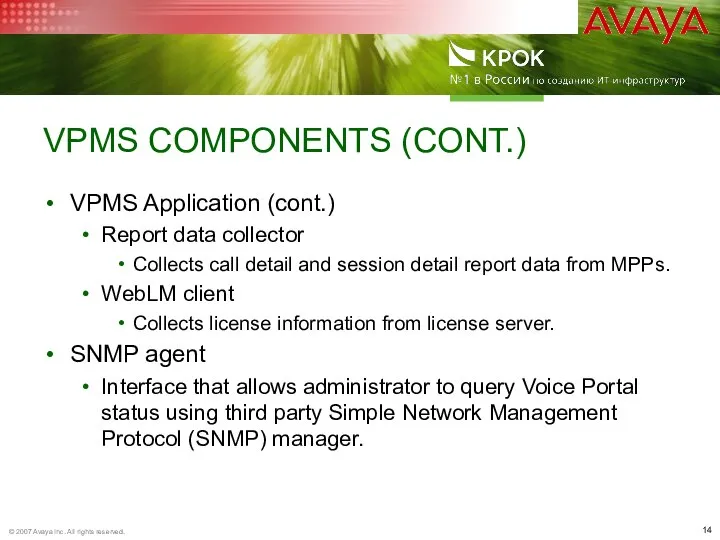 VPMS COMPONENTS (CONT.) VPMS Application (cont.) Report data collector Collects call detail