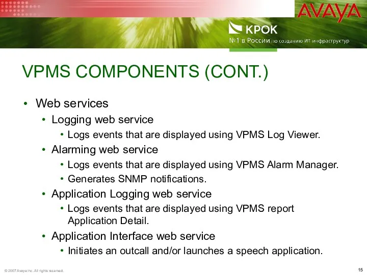 VPMS COMPONENTS (CONT.) Web services Logging web service Logs events that are