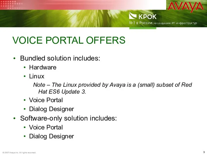 VOICE PORTAL OFFERS Bundled solution includes: Hardware Linux Note – The Linux