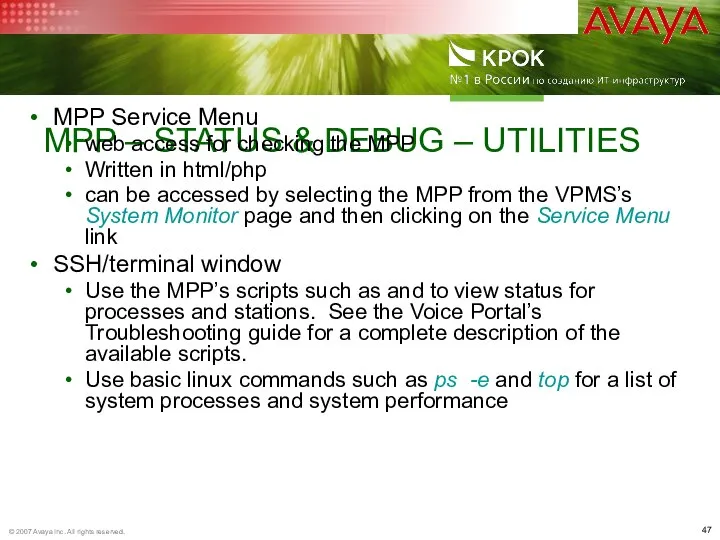 MPP – STATUS & DEBUG – UTILITIES MPP Service Menu web access