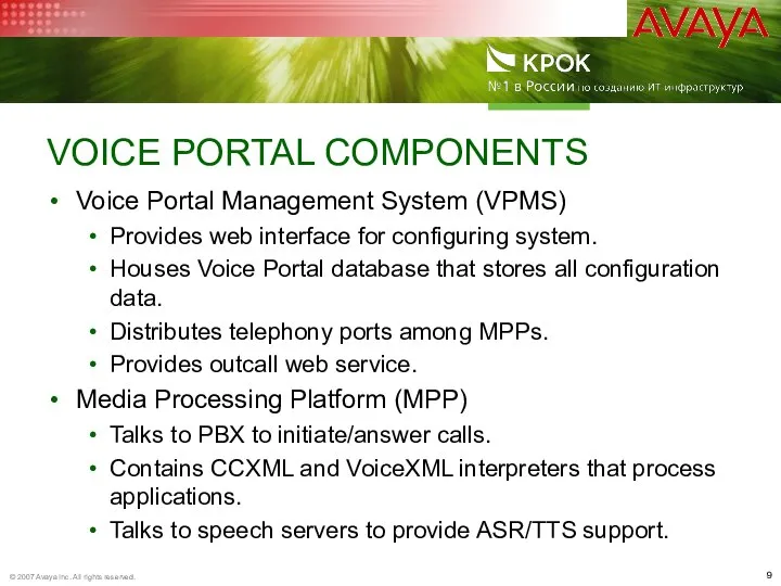 VOICE PORTAL COMPONENTS Voice Portal Management System (VPMS) Provides web interface for