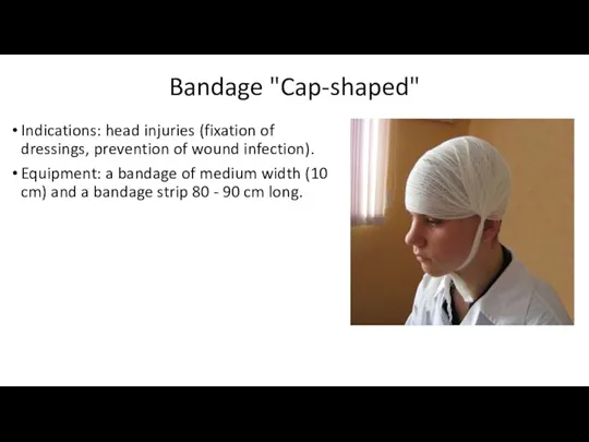 Bandage "Cap-shaped" Indications: head injuries (fixation of dressings, prevention of wound infection).
