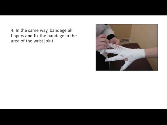 4. In the same way, bandage all fingers and fix the bandage
