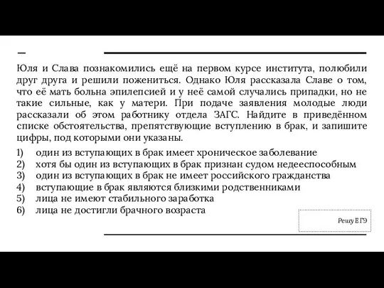 Юля и Слава познакомились ещё на первом курсе института, полюбили друг друга