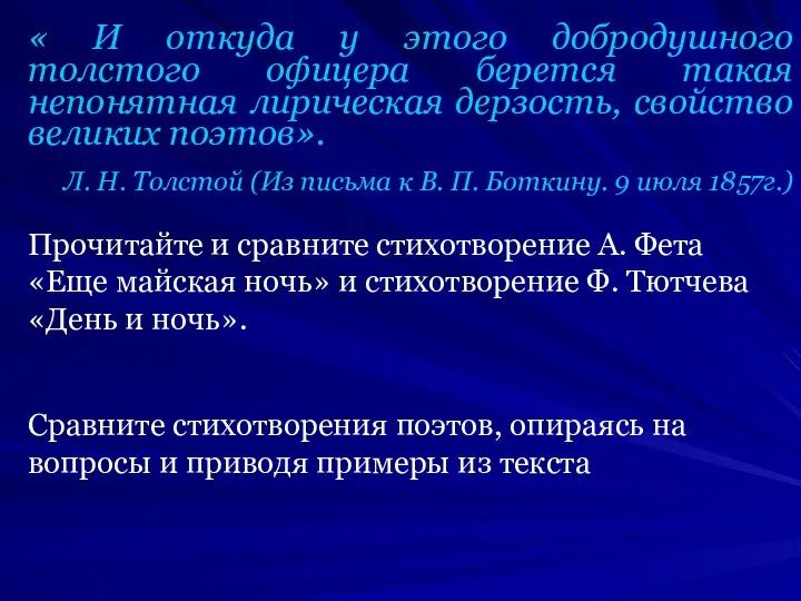 « И откуда у этого добродушного толстого офицера берется такая непонятная лирическая