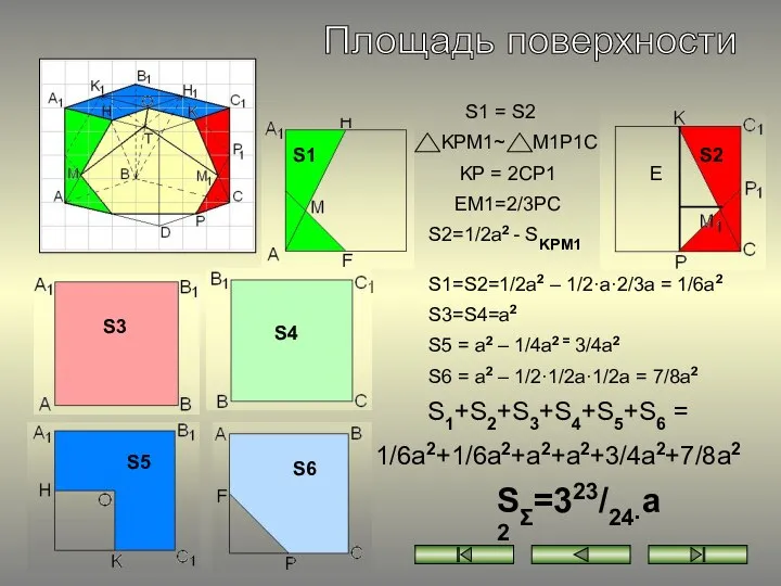 S1 S3 S4 S5 S6 S1 = S2 E KPM1~ M1P1C KP