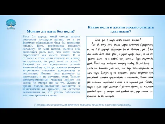 Можно ли жить без цели? Если бы передо мной стояла задача построить