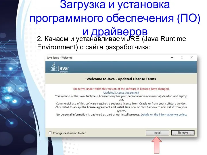 Загрузка и установка программного обеспечения (ПО) и драйверов 2. Качаем и устанавливаем