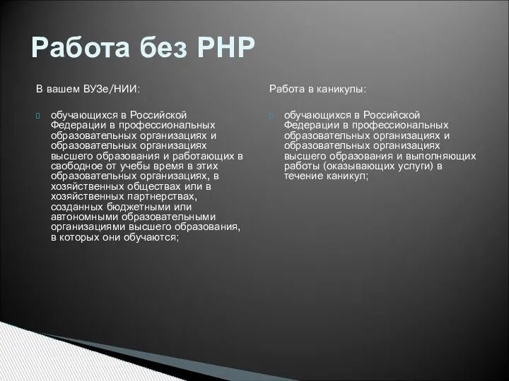 В вашем ВУЗе/НИИ: обучающихся в Российской Федерации в профессиональных образовательных организациях и