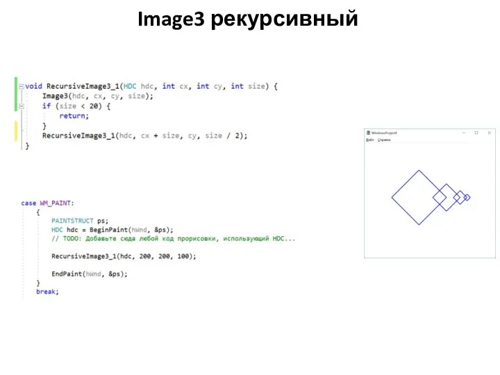 Image3 рекурсивный