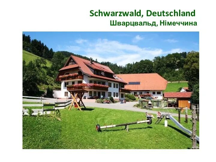 Schwarzwald, Deutschland Шварцвальд, Німеччина