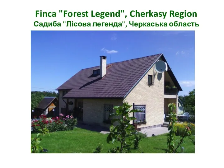 Finca "Forest Legend", Cherkasy Region Садиба "Лісова легенда", Черкаська область