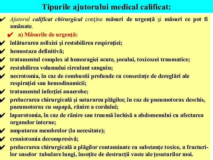 Tipurile ajutorului medical calificat: Ajutorul calificat chirurgical conţine măsuri de urgenţă şi