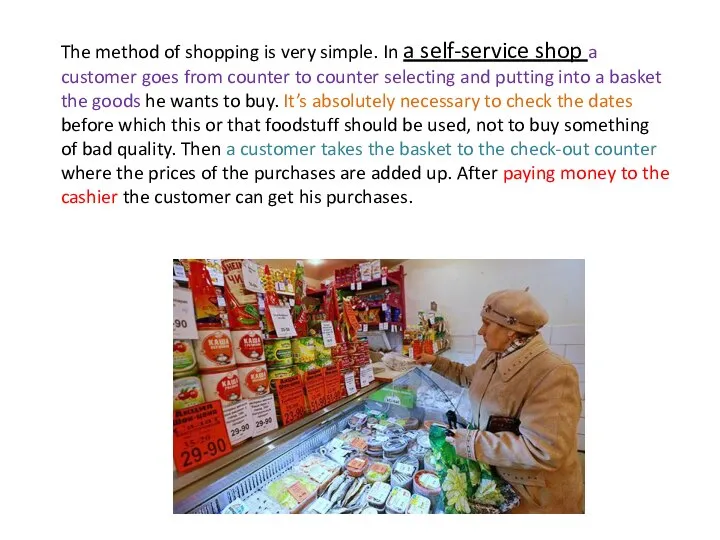 The method of shopping is very simple. In a self-service shop a