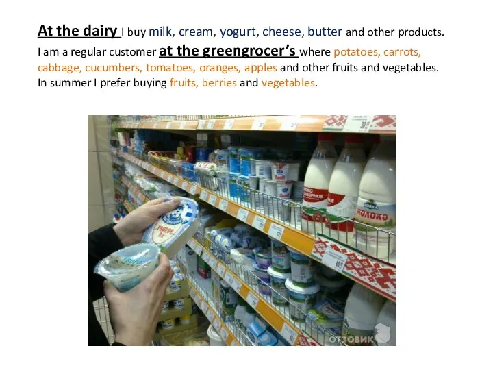At the dairy I buy milk, cream, yogurt, cheese, butter and other