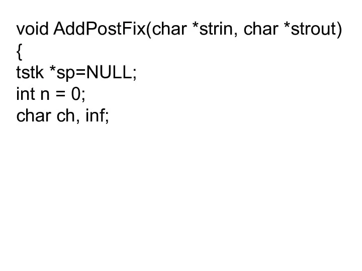 void AddPostFix(char *strin, char *strout) { tstk *sp=NULL; int n = 0; char ch, inf;