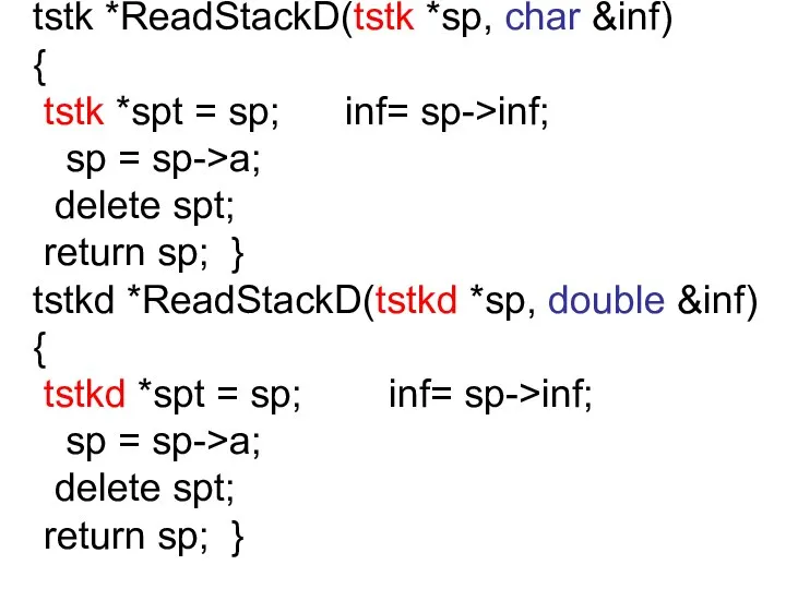 tstk *ReadStackD(tstk *sp, char &inf) { tstk *spt = sp; inf= sp->inf;