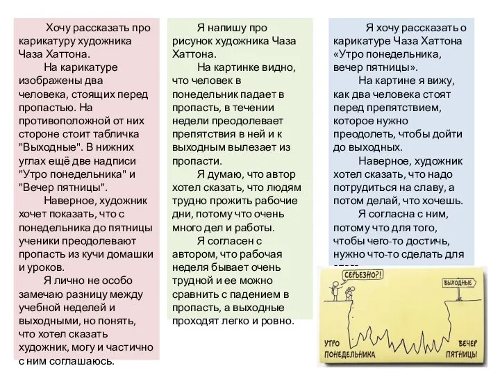 Я напишу про рисунок художника Чаза Хаттона. На картинке видно, что человек