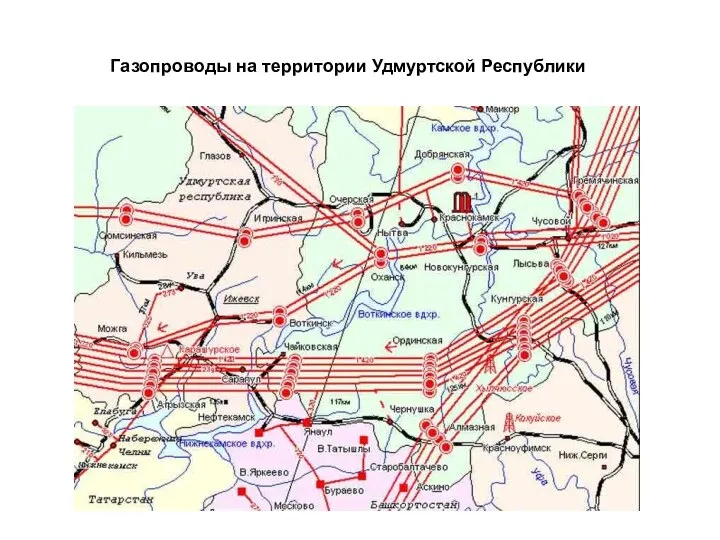 Газопроводы на территории Удмуртской Республики