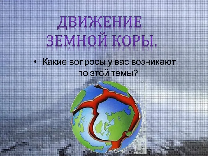 Какие вопросы у вас возникают по этой темы? Лапина Оксана Викторовна