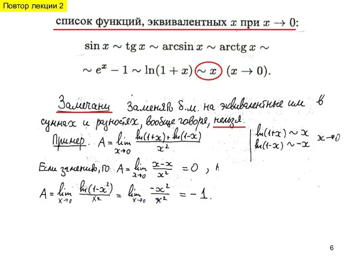 Повтор лекции 2