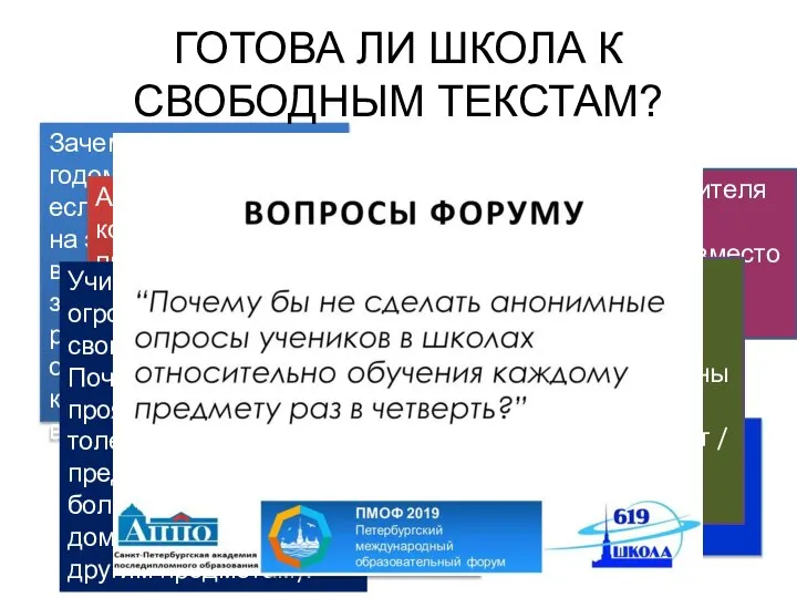 Зачем вы с каждым годом усложняете ЕГЭ, если человек, приходя на экзамен,