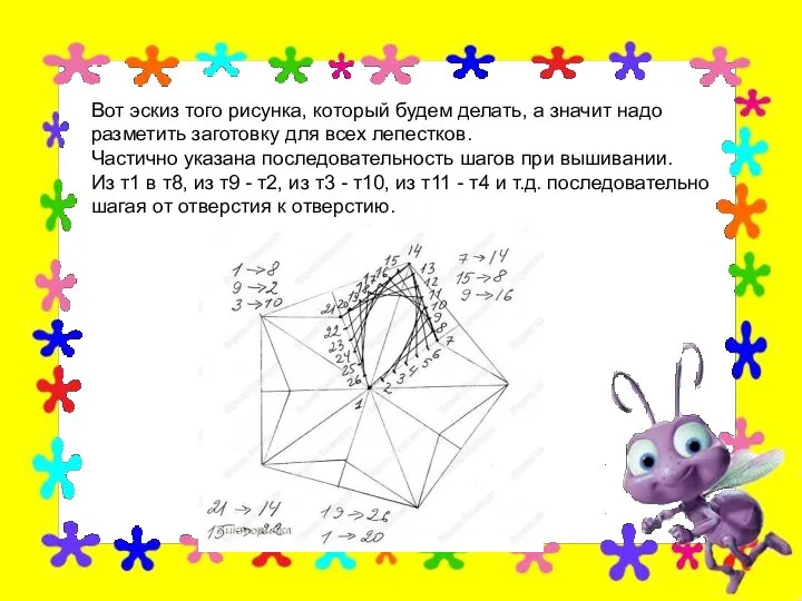 Вот эскиз того рисунка, который будем делать, а значит надо разметить заготовку