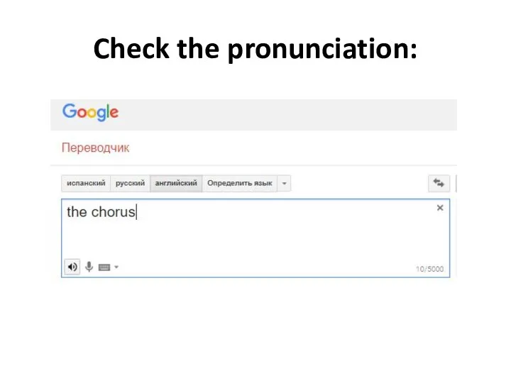 Check the pronunciation: