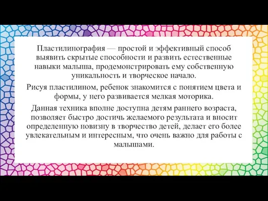 Пластилинография — простой и эффективный способ выявить скрытые способности и развить естественные