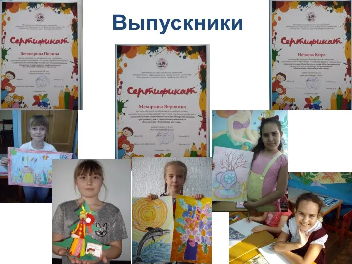 Выпускники