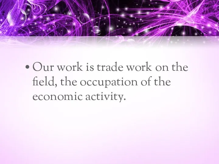 Our work is trade work on the field, the occupation of the economic activity.