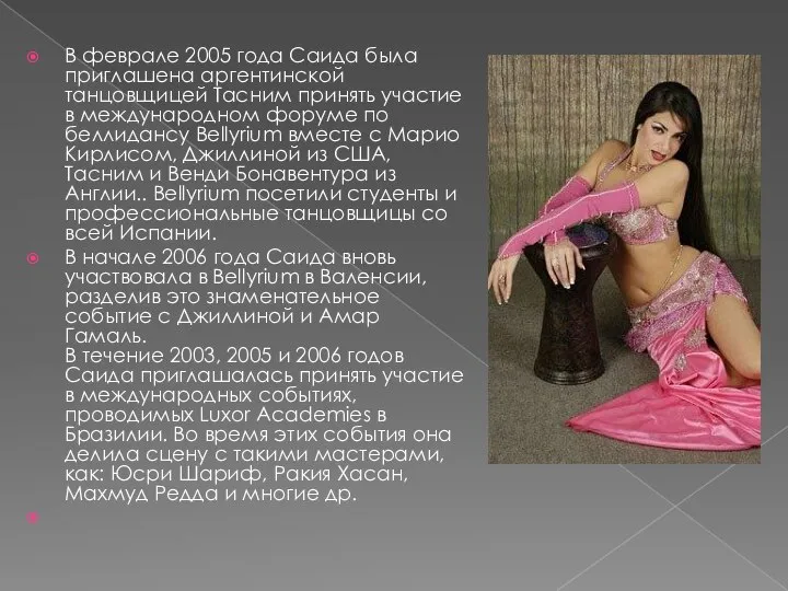 В феврале 2005 года Саида была приглашена аргентинской танцовщицей Тасним принять участие