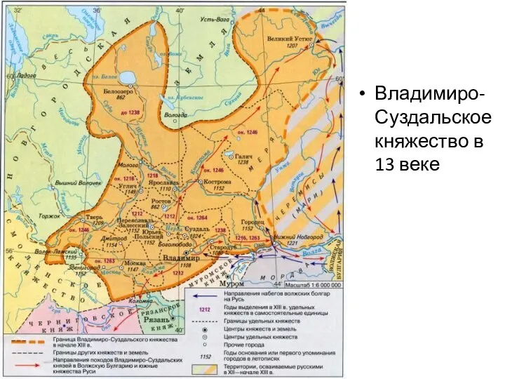 Владимиро-Суздальское княжество в 13 веке