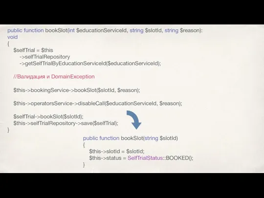 public function bookSlot(int $educationServiceId, string $slotId, string $reason): void { $selfTrial =