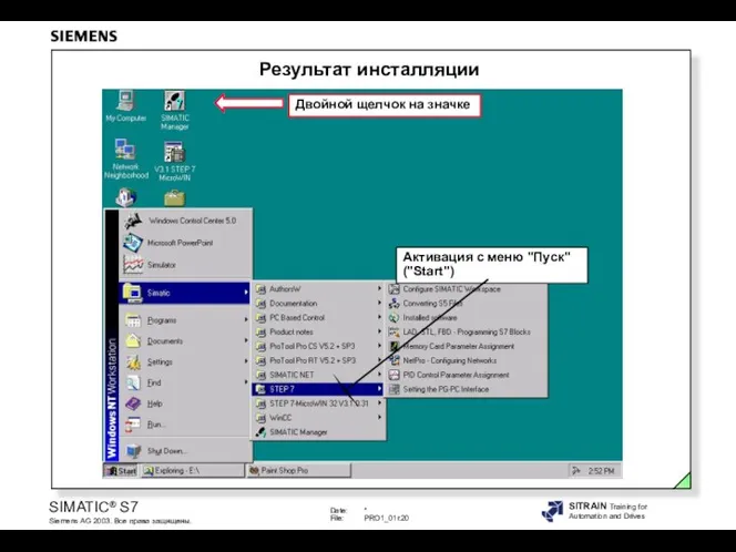 Результат инсталляции