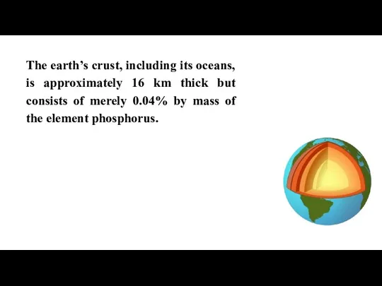 The earth’s crust, including its oceans, is approximately 16 km thick but