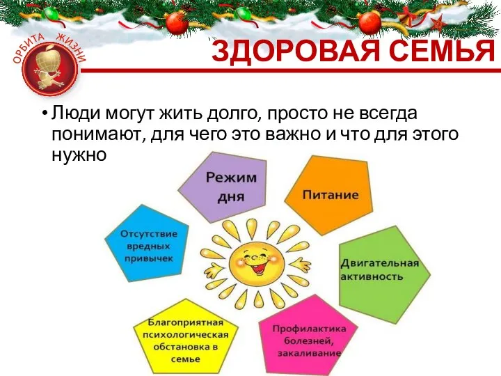 Люди могут жить долго, просто не всегда понимают, для чего это важно