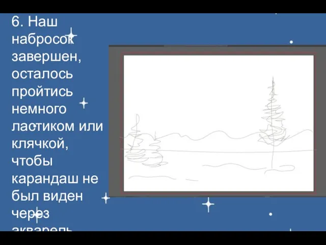 6. Наш набросок завершен, осталось пройтись немного ластиком или клячкой, чтобы карандаш