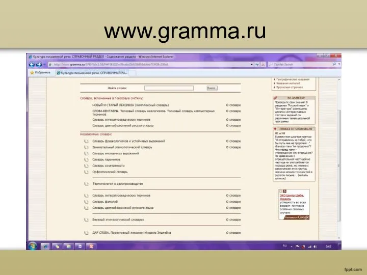 www.gramma.ru
