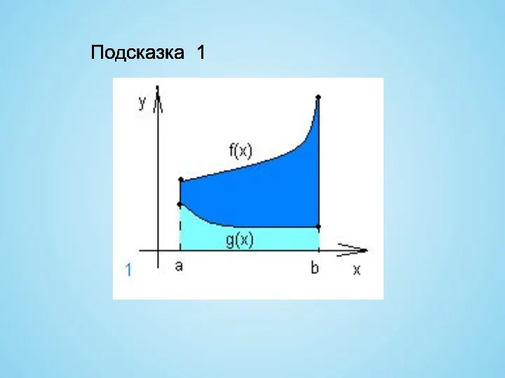 Подсказка 1 Подсказка 1 Подсказка 1 Подсказка 1